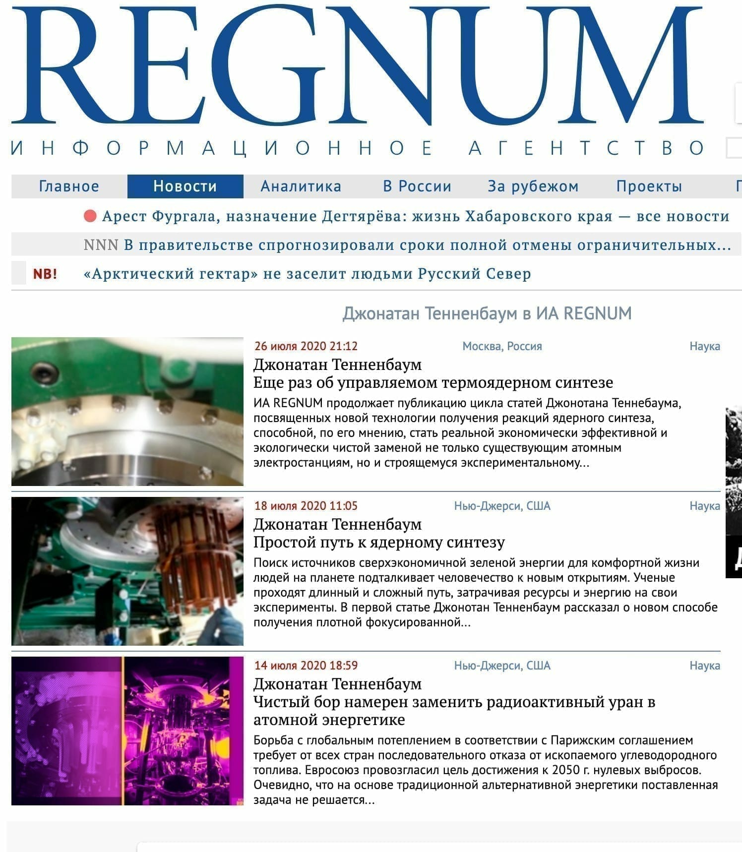 Regnum articles | lpp fusion